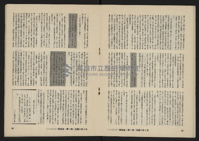 《八十年代月刊NO.19》藏品圖，第24張