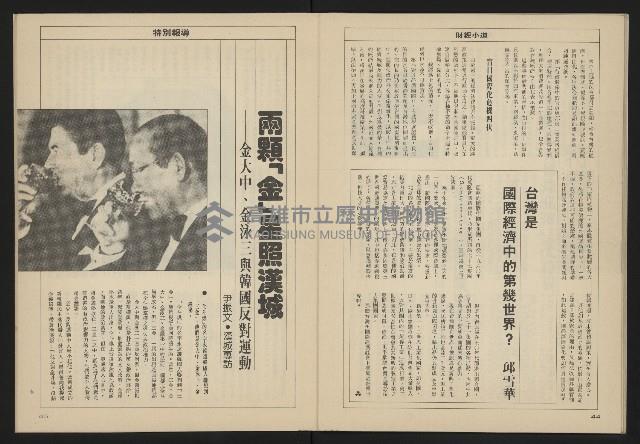 《亞洲人週刊NO.5》藏品圖，第24張