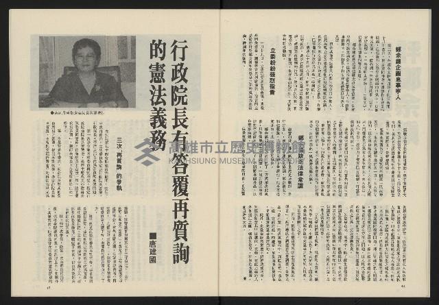 《民主政治週刊NO.2》藏品圖，第24張