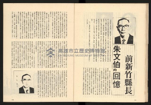 《大特寫叢書—臺灣1947》藏品圖，第24張