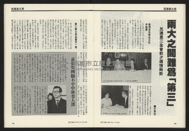 《先鋒時代週刊NO.248》藏品圖，第24張