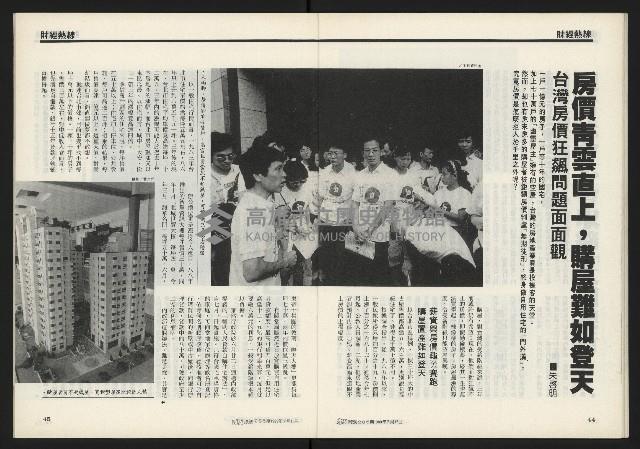 《獨立時代週刊NO.285》藏品圖，第24張