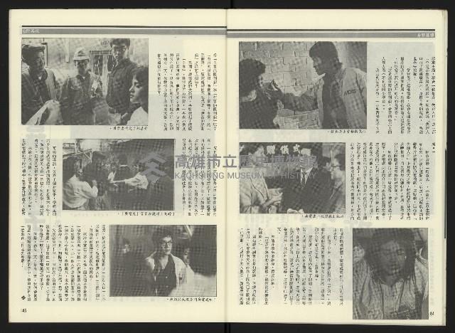 《民進周刊NO.2》藏品圖，第24張