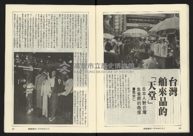 《縱橫週刊NO.62》藏品圖，第24張