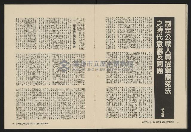 《大時代NO.9》藏品圖，第24張