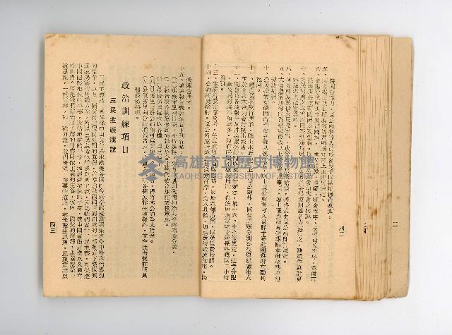 登錄號:KH2006.016.0076藏品圖，第25張