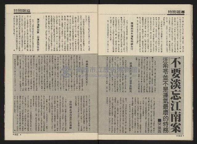 《前進時代NO.19》藏品圖，第24張