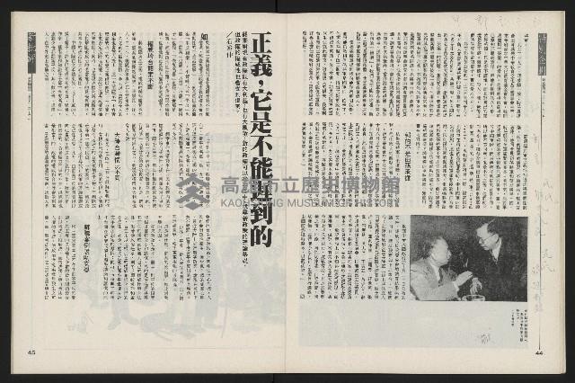 《新新聞周刊NO.55》藏品圖，第24張