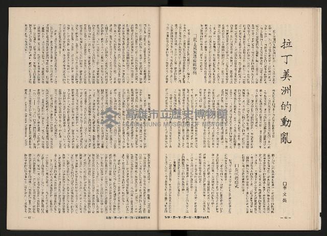 《鼓聲NO.1》藏品圖，第24張