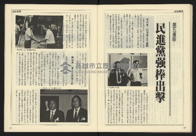 《開拓時代週刊NO.147》藏品圖，第24張