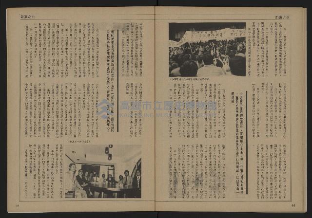 《自由時代週刊NO.159》藏品圖，第24張