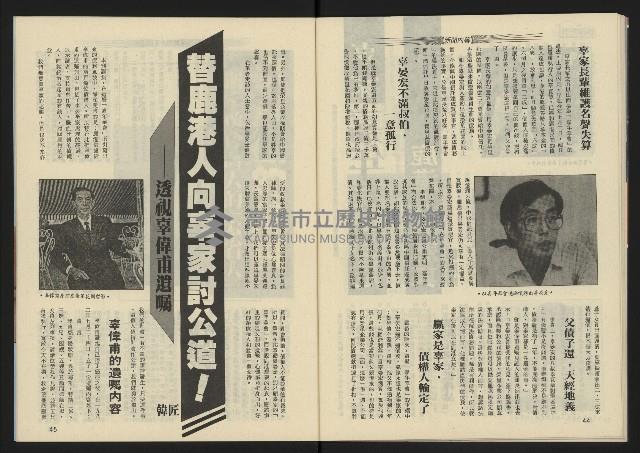 《西北雨週刊NO.1》藏品圖，第24張