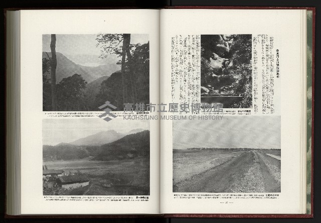 《日本地理風俗大系-  第十五卷 臺灣篇》藏品圖，第24張