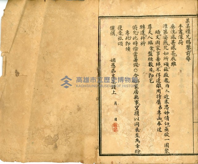 《國民適用 文明 自由新尺牘》藏品圖，第26張