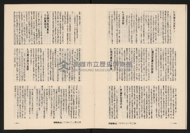 《博觀NO.3》藏品圖，第24張