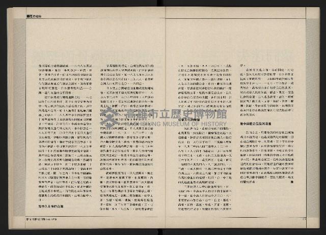 《新文化第15期》藏品圖，第24張