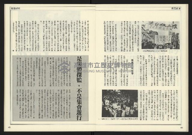 《公論時代週刊NO.209》藏品圖，第24張