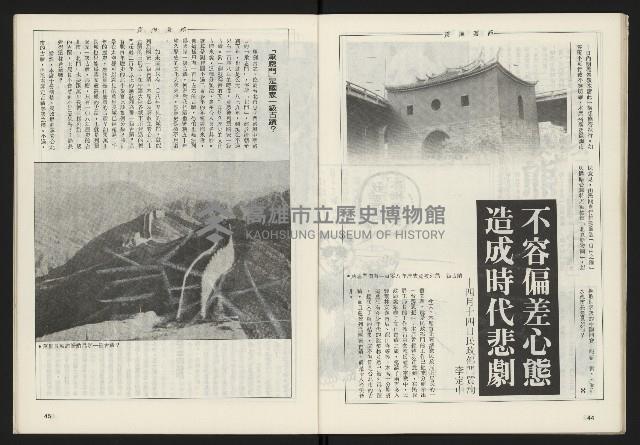 《雷聲週刊第160期》藏品圖，第24張