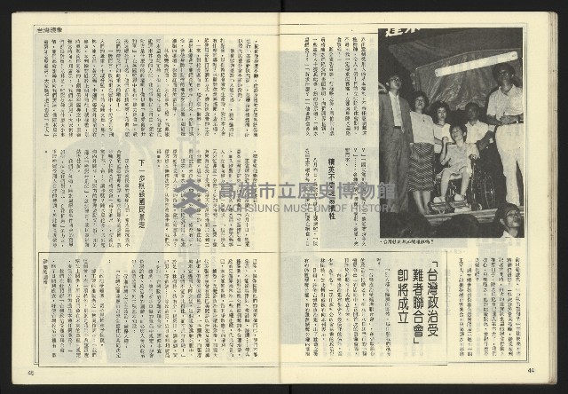 《開拓時代週刊NO.132》藏品圖，第24張