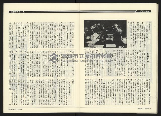 《民進廣場NO.61》藏品圖，第24張