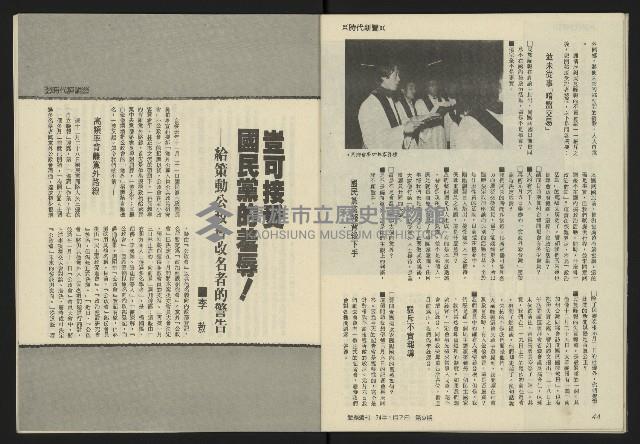 《發揚週刊NO.9》藏品圖，第24張