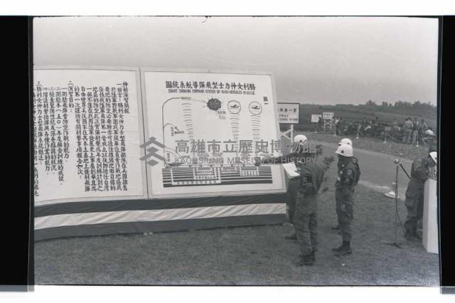 登錄號:KH2002.019.0141藏品圖，第24張