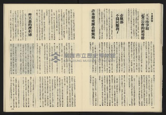 《亞洲人半月刊NO.1》藏品圖，第24張