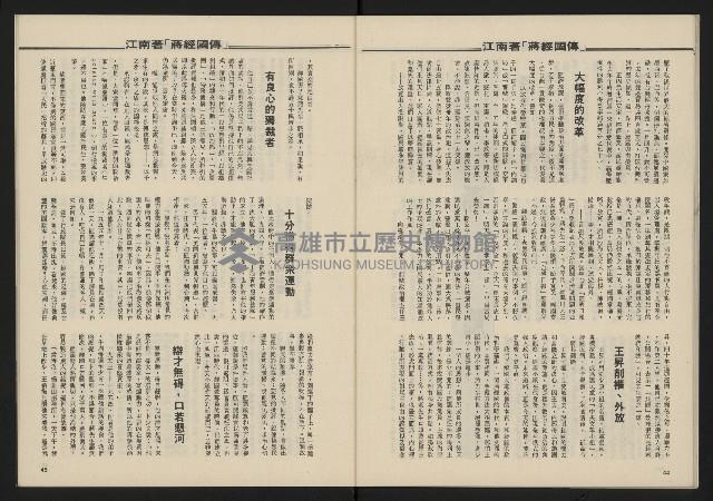 《民主政治週刊NO.14》藏品圖，第24張