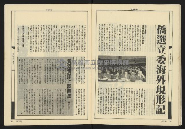 《新觀點週刊NO.56》藏品圖，第24張