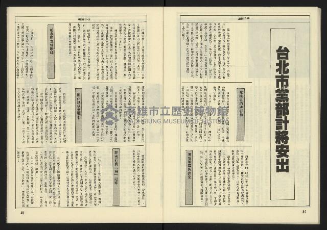 《生根週刊NO.3》藏品圖，第24張