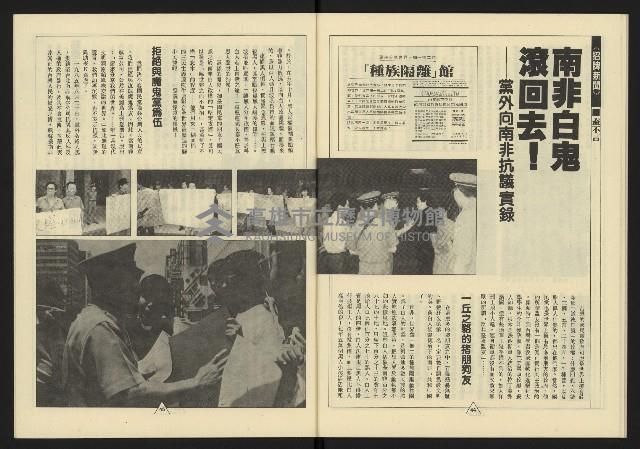 《新路線週刊NO.11》藏品圖，第24張