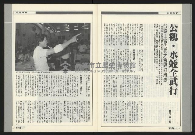 《前進周刊NO.17》藏品圖，第24張