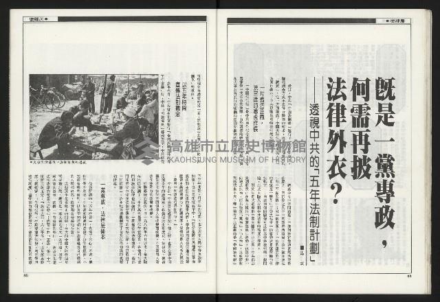 《新觀點叢書NO.1》藏品圖，第24張