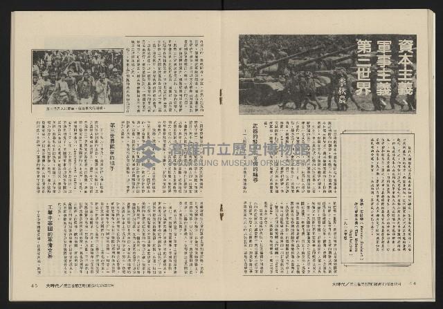 《大時代NO.16》藏品圖，第24張