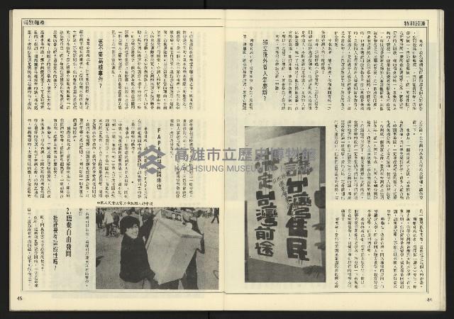 《先鋒時代週刊NO.13、14》藏品圖，第24張