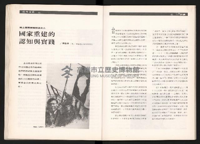 《台灣評論NO.2》藏品圖，第24張