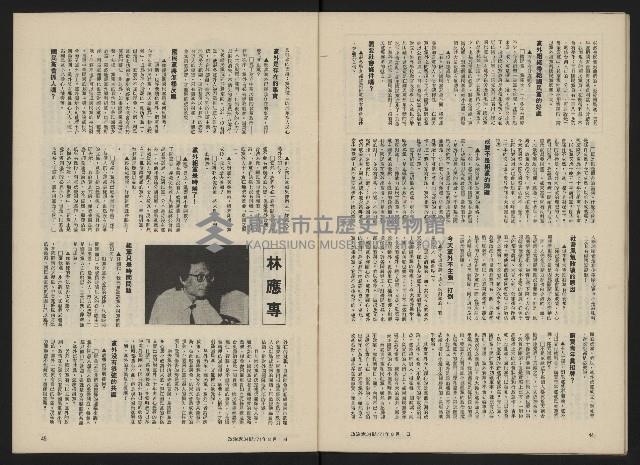 《政治家半月刊NO.34》藏品圖，第24張