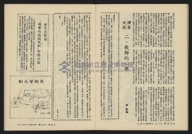 《自由鐘NO.12》藏品圖，第24張