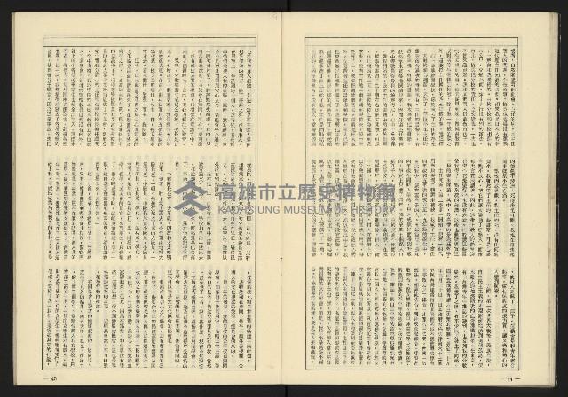 《伸根雜誌》藏品圖，第24張