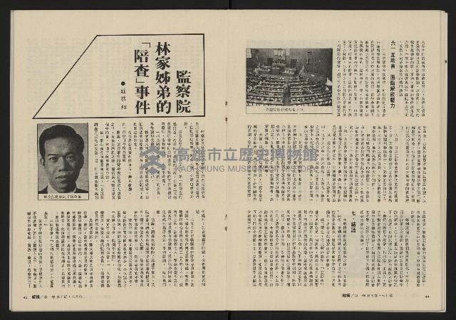 《縱橫月刊NO.5》藏品圖，第24張