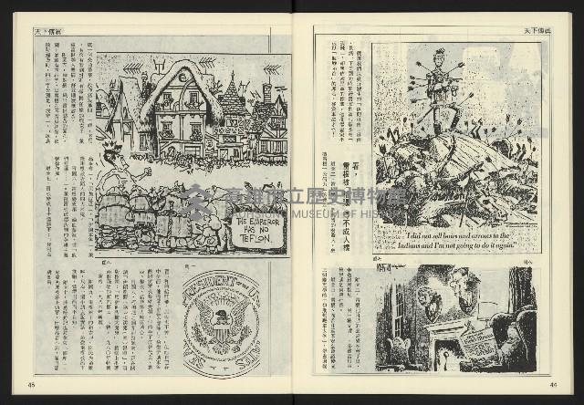 《開拓時代週刊NO.152》藏品圖，第24張