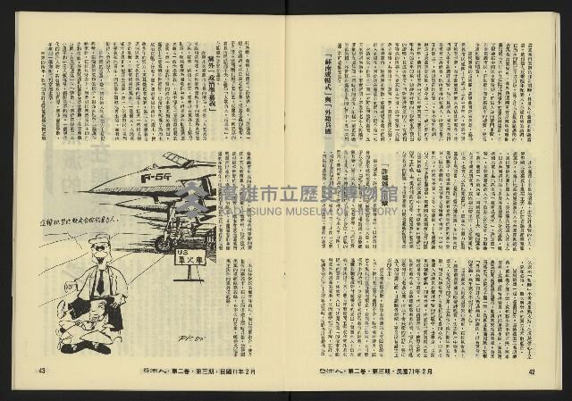 《亞洲人復刊號NO.9》藏品圖，第24張