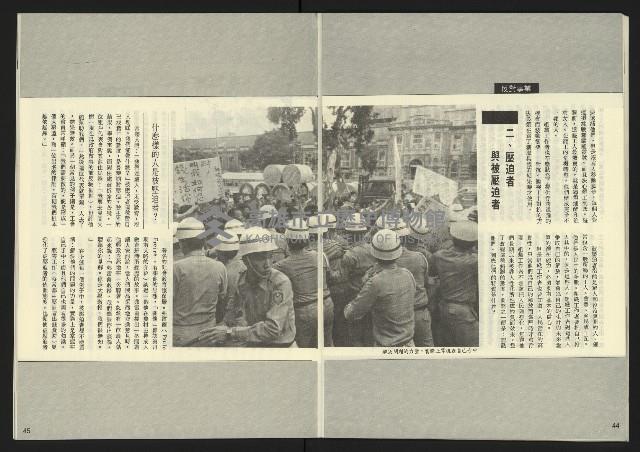 《先鋒時代週刊NO.6》藏品圖，第24張