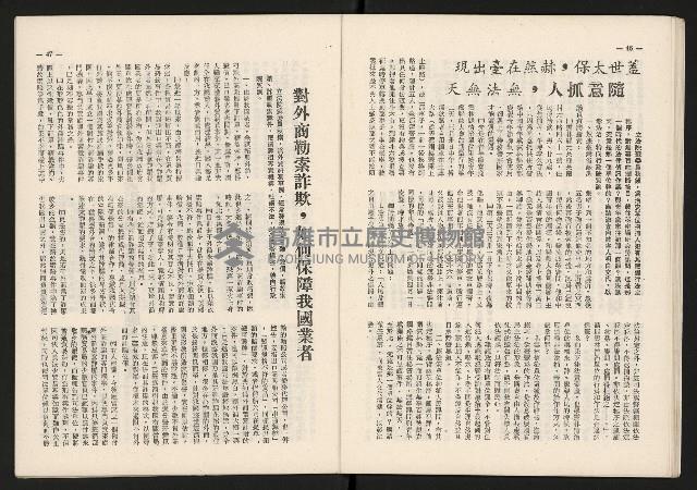 《代議士NO.10》藏品圖，第24張