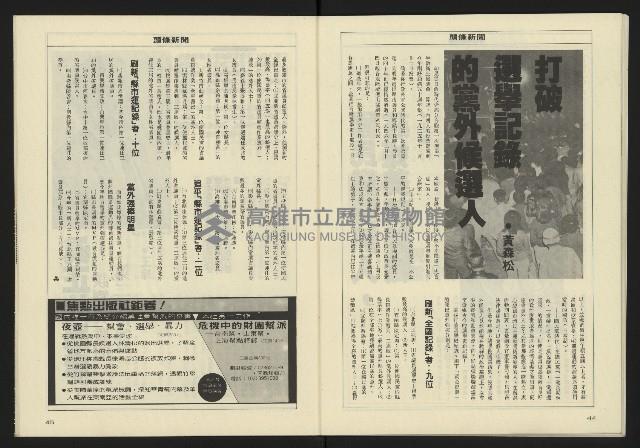 《八十年代週刊NO.17》藏品圖，第24張