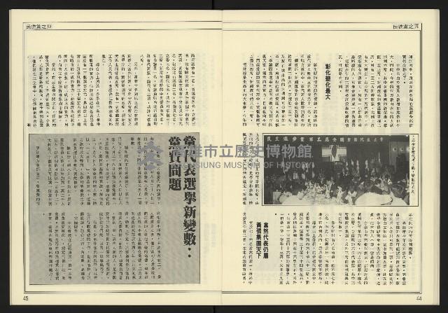 《爭鳴時代週刊NO.237》藏品圖，第24張