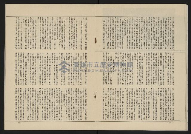 《黃河雜誌第二卷第三期》藏品圖，第24張