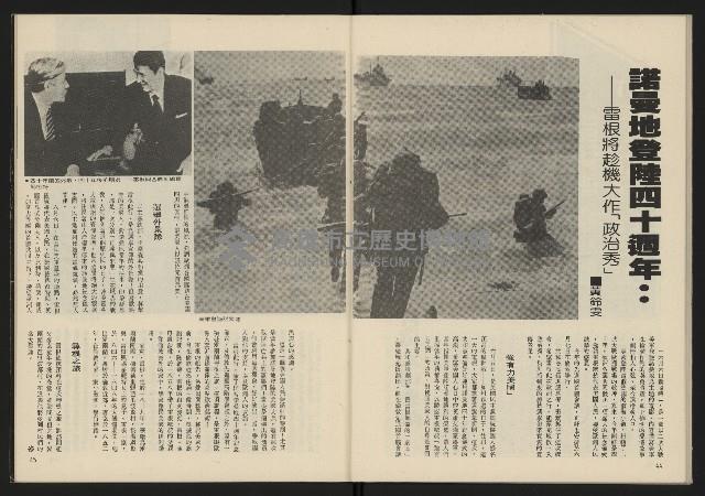 《雷聲週刊第11期》藏品圖，第24張