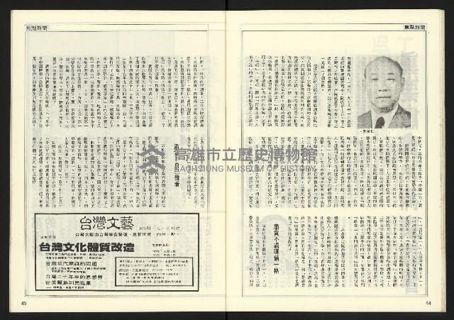 《自由時代週刊NO.181》藏品圖，第24張