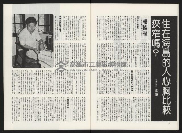 《政治家半月刊NO.14》藏品圖，第24張